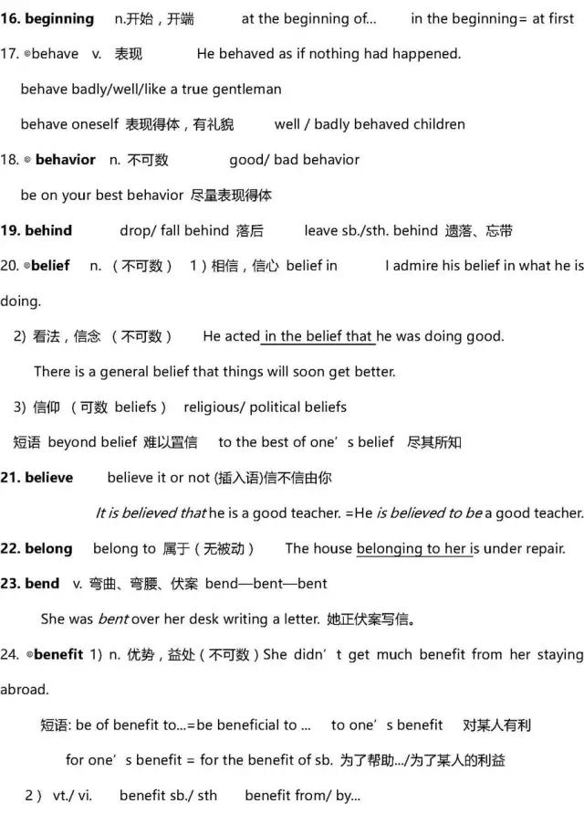 英语高中3500词汇,高中英语3500单词推荐书