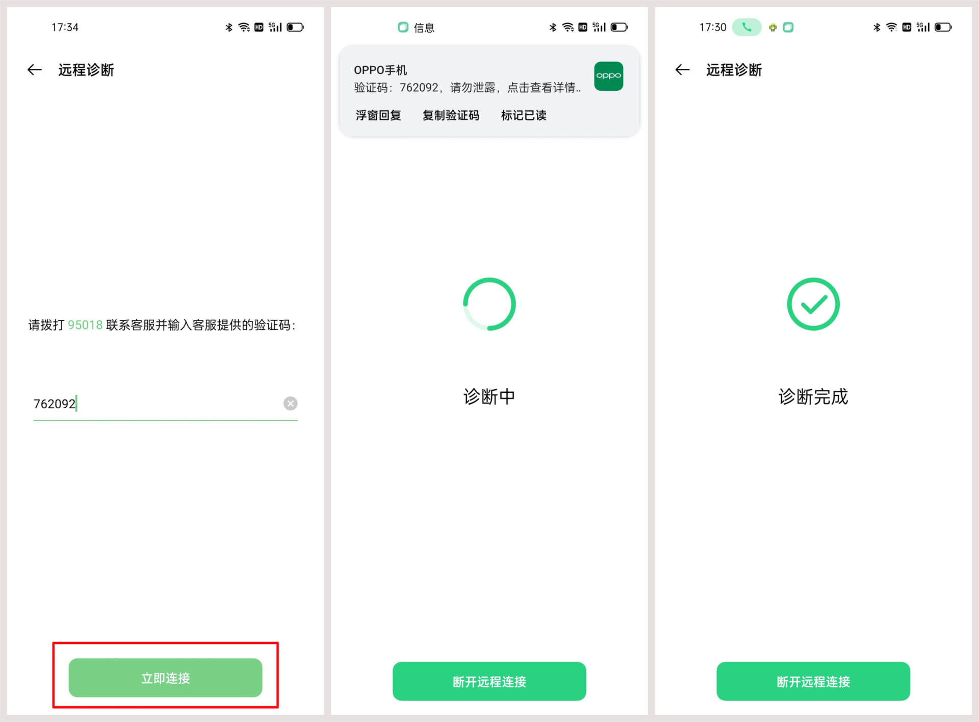oppo手机如何让手机出现假故障,oppo手机出问题了给谁打电话