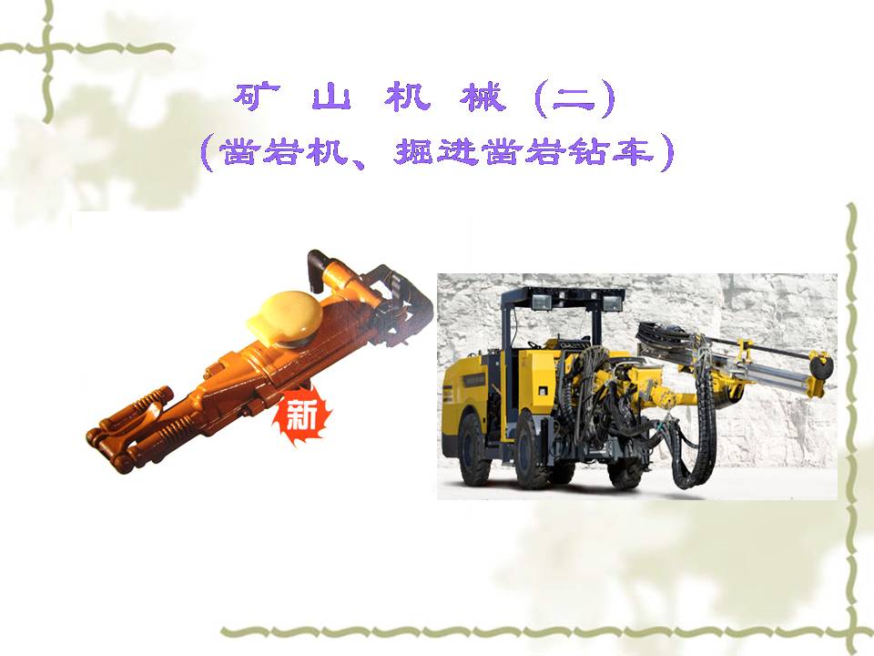 了解工程机械工作原理,关于工程机械的常识