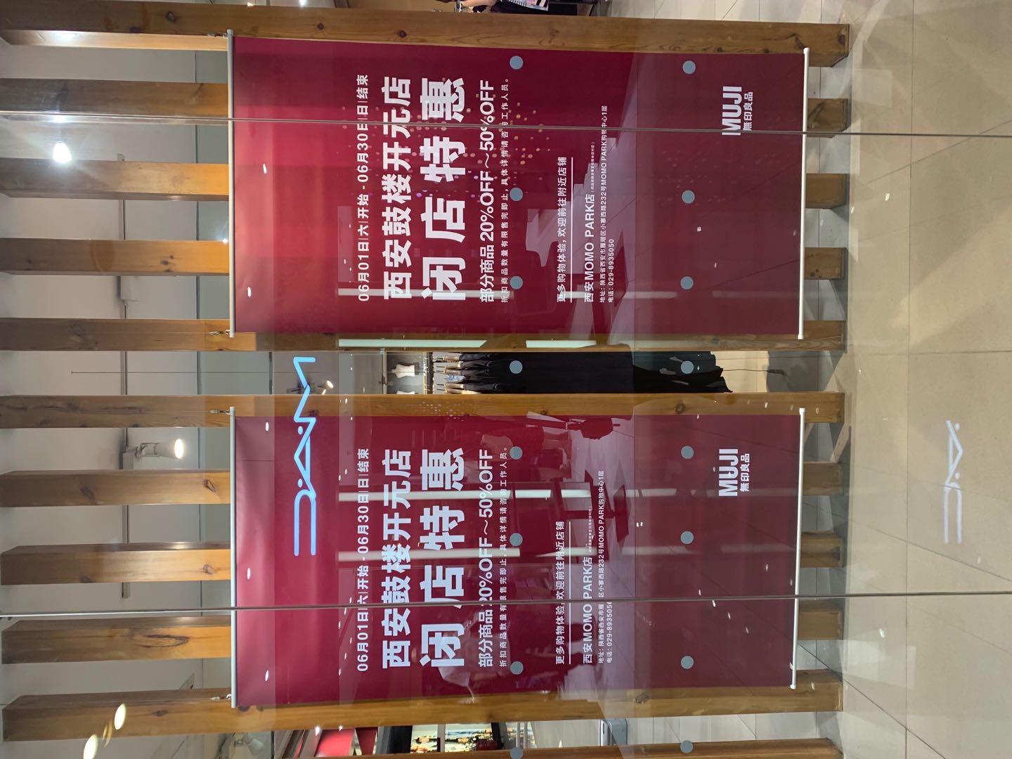 西安开元有无印良品吗,无印良品西安398五件