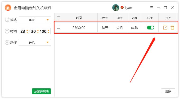 windows11电脑怎么设置定时关机,电脑怎么定时关机windows10