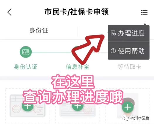 杭州小学生市民卡办理要多久,2021秋季开学家长需要提前14天吗
