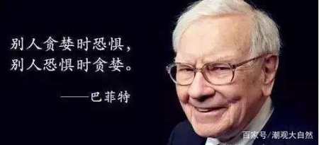 股神巴菲特准确率,股神巴菲特吃饭说的赚钱秘诀