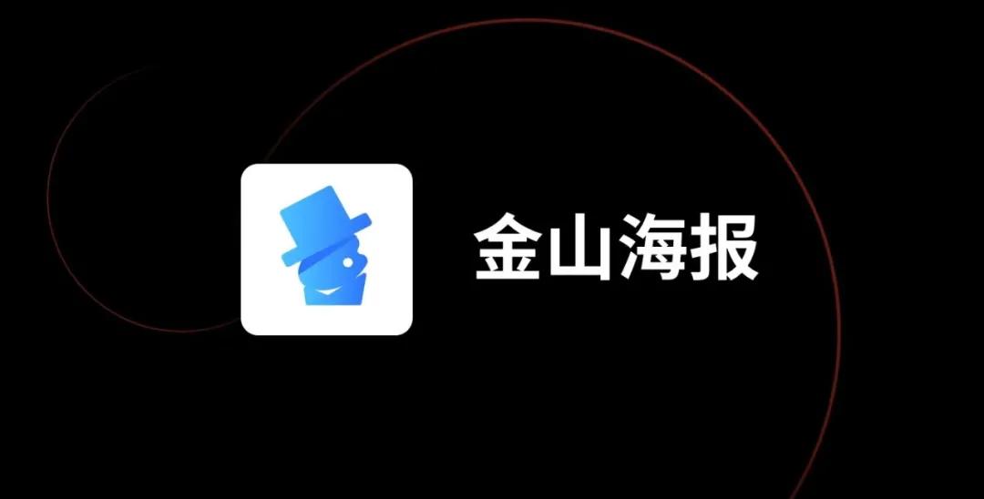 wps海报制作教程新手入门,如何用wps的word做海报