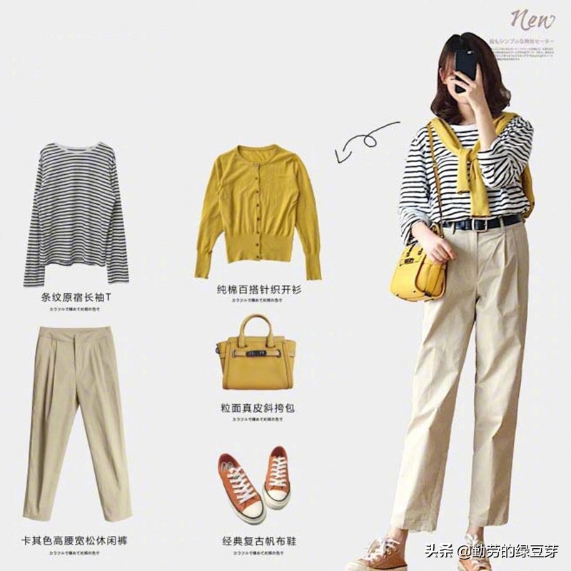 适合18-24岁女生的秋装职场穿搭,秋天穿的衣服内搭学生党