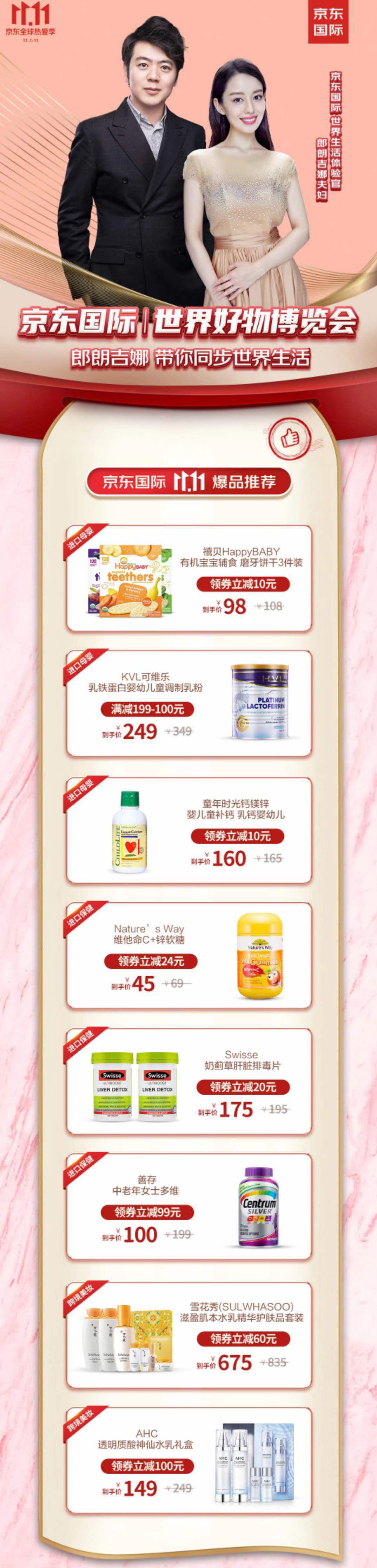 京东11.11开门红,京东春节开门红