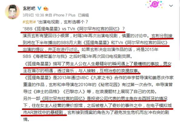 玄彬的成就史纪录片,玄彬蓄谋已久