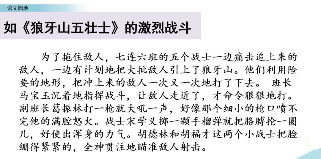 部编版六年级上语文园地专项练习,人教版二年级语文上册语文园地六