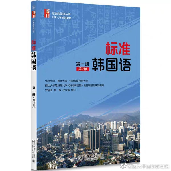 韩语教材书籍,韩语课本推荐