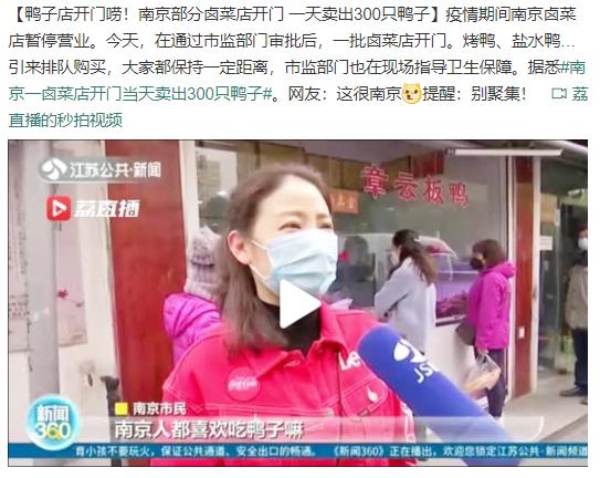 疫情过后卤味生意会怎么样,受疫情影响今年卤菜行业生意怎样