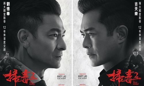 扫毒2古天乐最后一句话,扫毒2古天乐分析