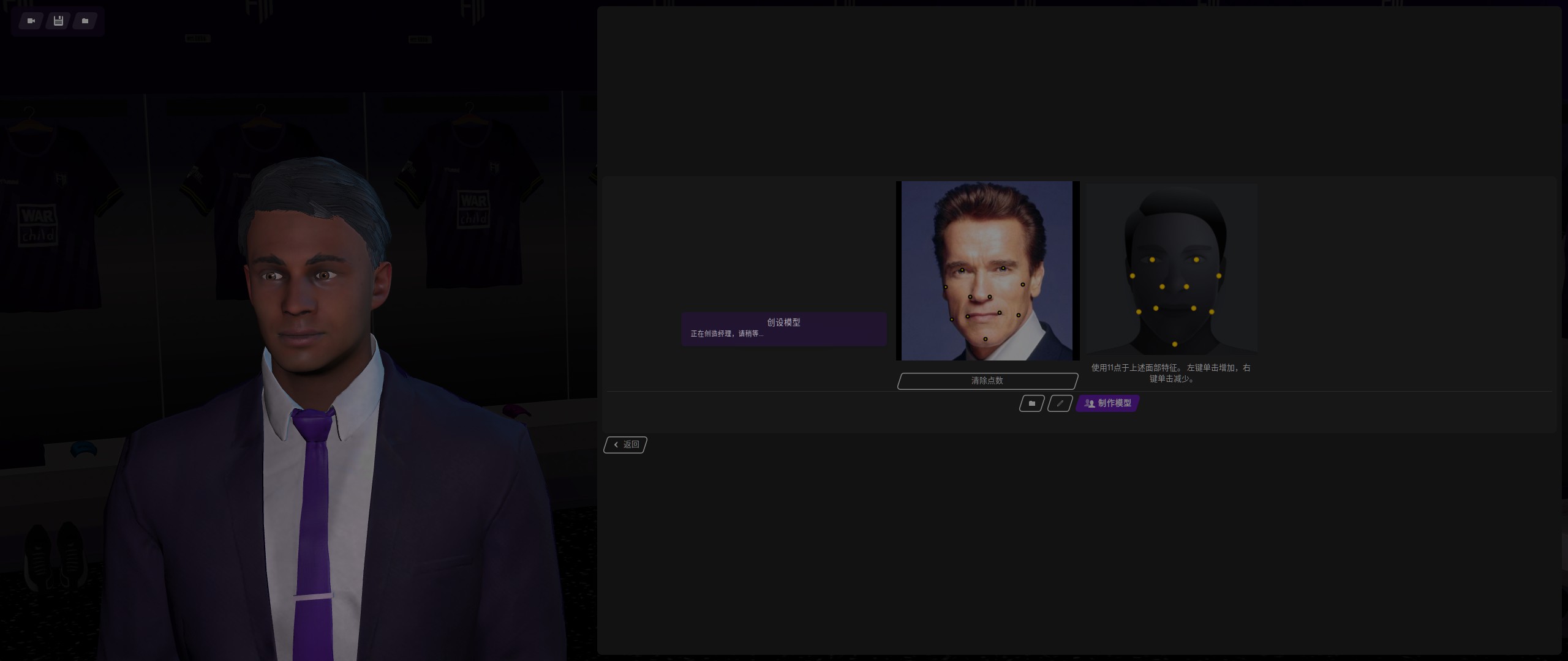 能玩足球经理的模拟器,模拟足球经理