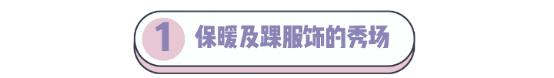 气温下降添衣保暖加盖棉被,气温骤降抗寒羽绒温暖上新