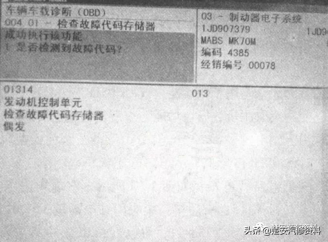 大众朗逸epc灯亮加速无力怎么回事,朗逸epc灯偶尔亮车抖无力