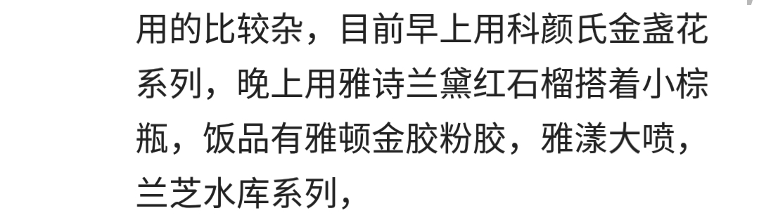 你用过最贵的护肤品,大牌护肤品神仙水