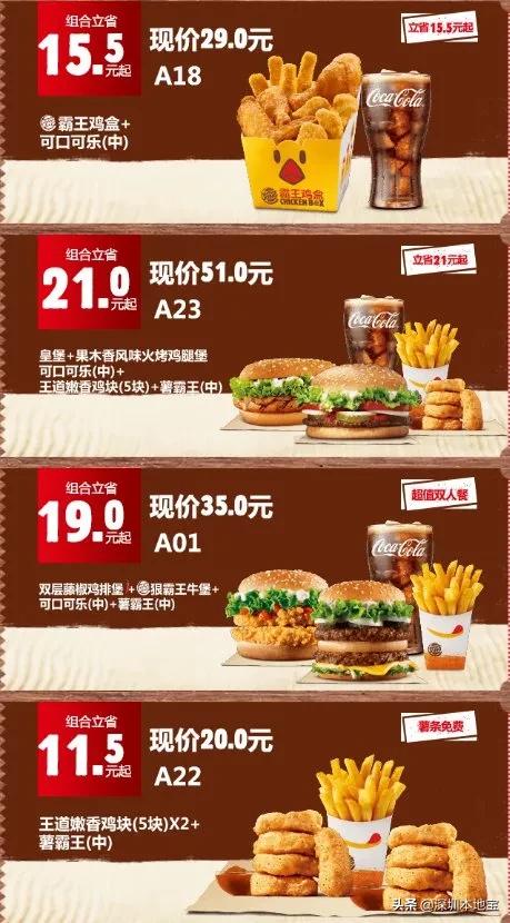 麦当劳汉堡十次券能选哪几种汉堡,麦当劳5元购汉堡活动