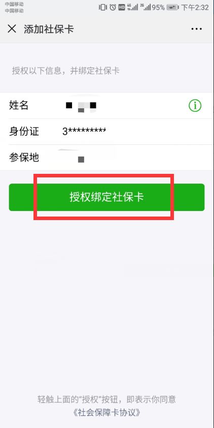 常熟市社保卡怎样升级,常熟社保卡有哪些用途