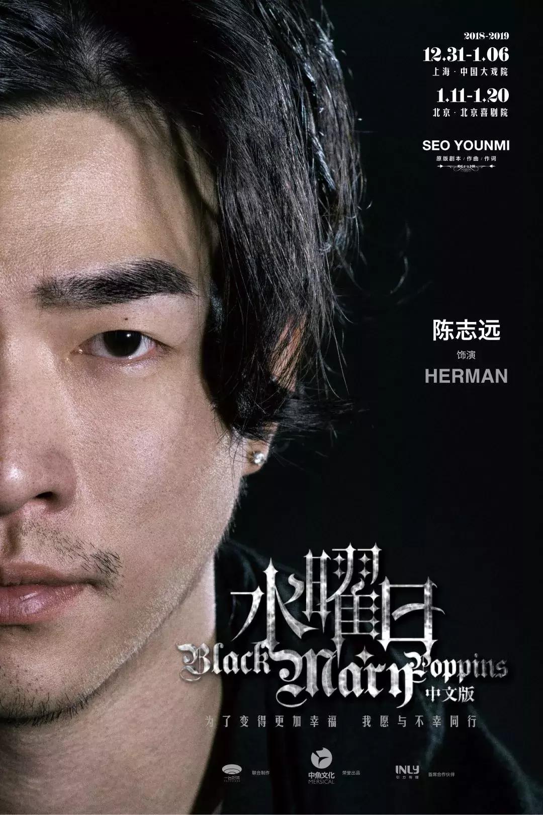 水曜日音乐剧韩国,音乐剧水曜日讲的是什么