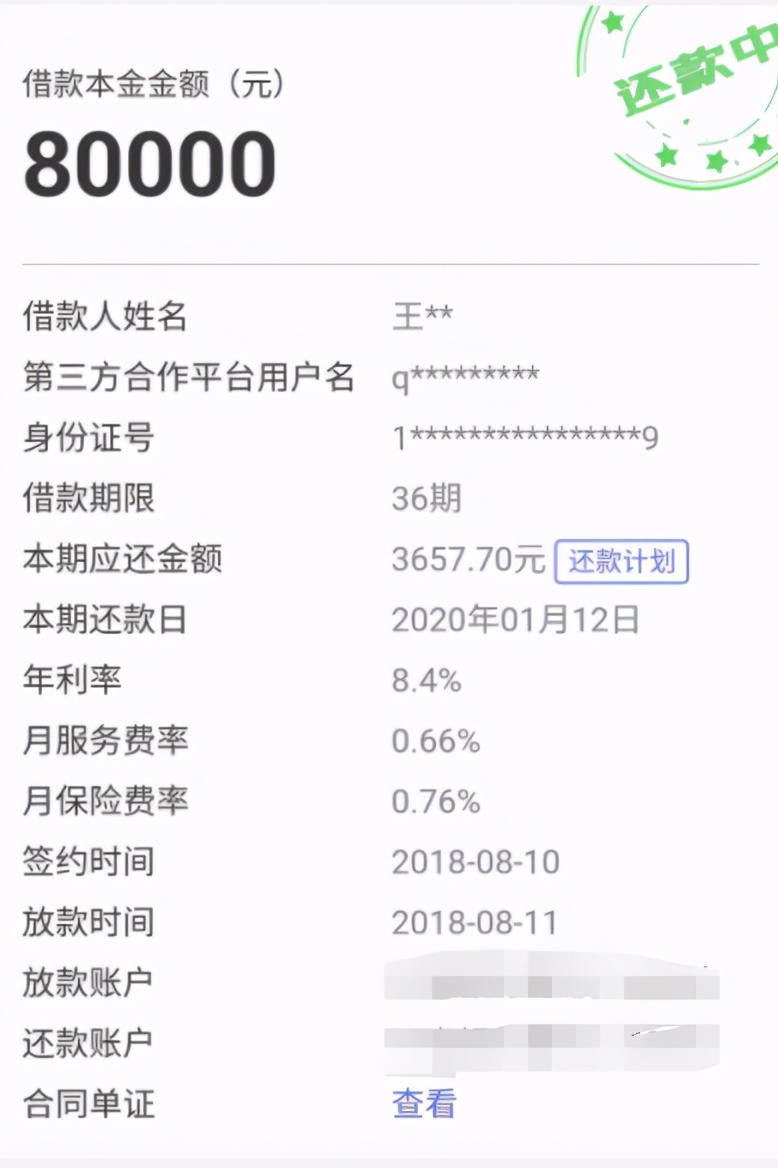 马上金融逾期五年被起诉,马上金融催收员