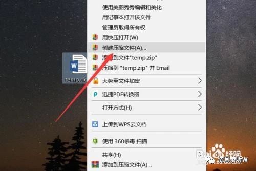 压缩文件电脑上打不开怎么办,压缩不了文档怎么解决