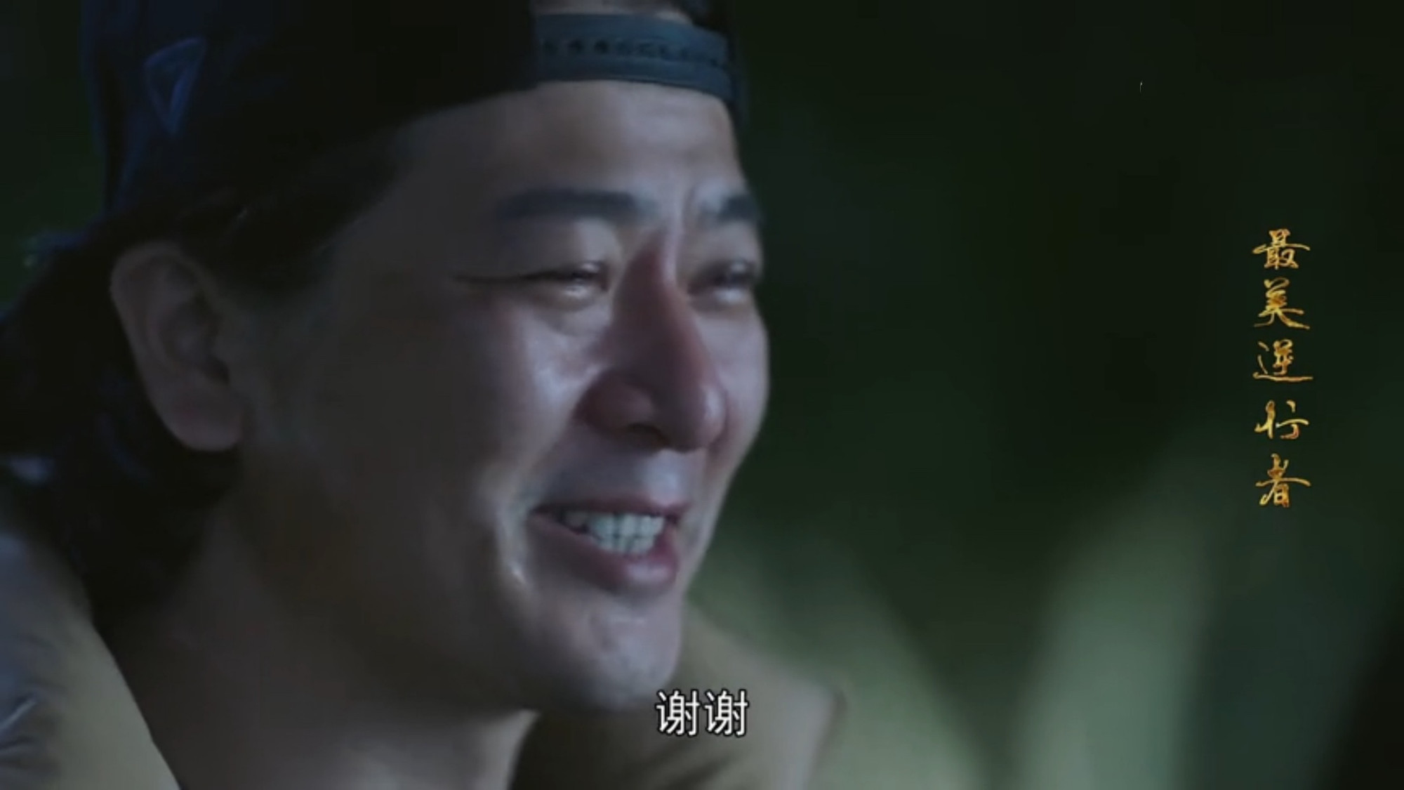 《最美逆行者》岳鲁冰回复信息才知道“别来，无恙”的含义