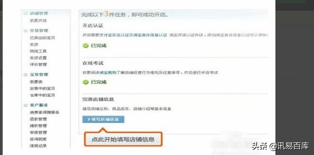 新手开淘宝店货上架好了该怎么做,新手开淘宝店一件代发怎么做