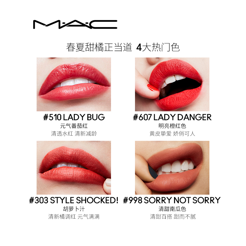 mac口红色号推荐316,mac口红色号对照表长图