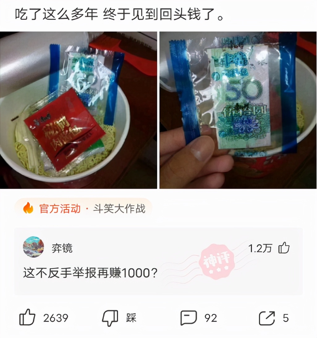 神回复脑洞套路,神回复各种套路