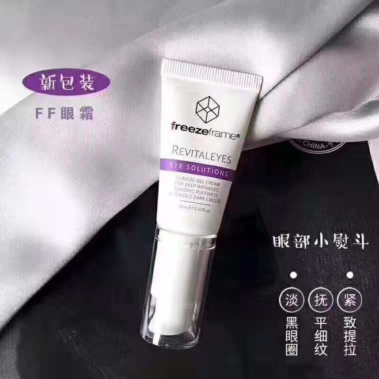 2020年十大好用眼霜,2020年眼霜排行榜前8强