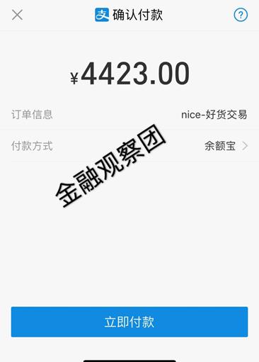 炒鞋App被央行警示风险蚂蚁花呗为毒提供支付服务