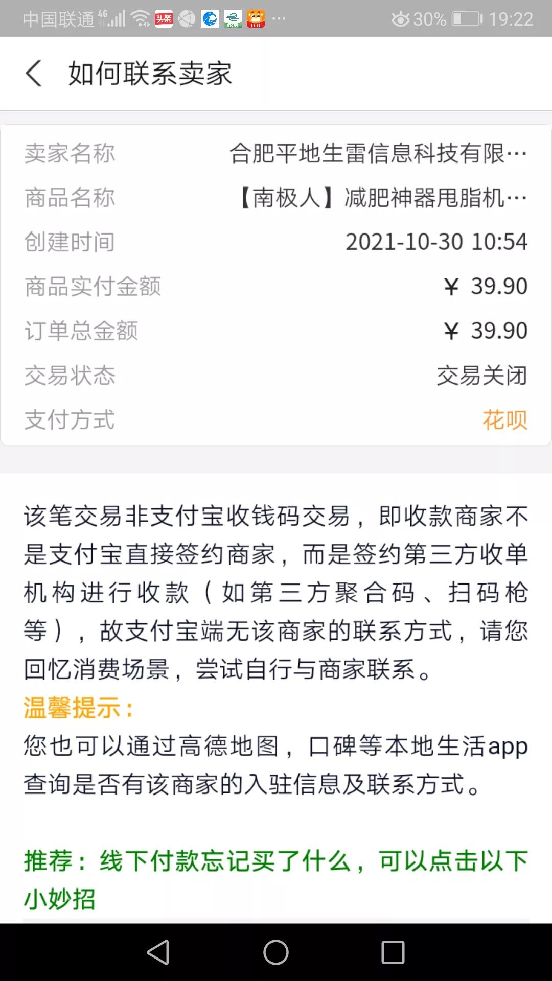白鸽优选的产品是真的吗,白鸽优选