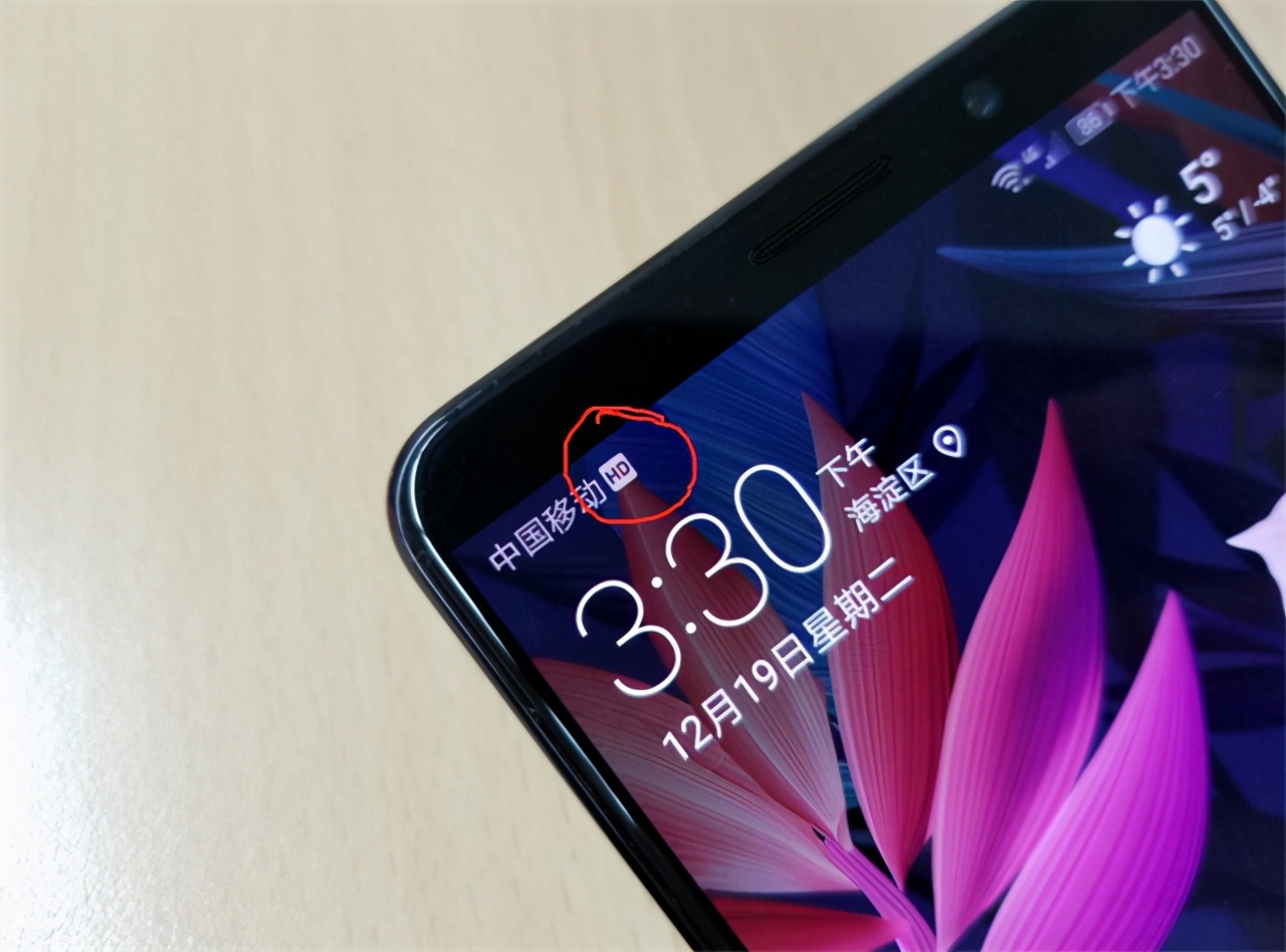 手机信号标志边上的hd是什么意思,手机信号旁有hd标志什么意思
