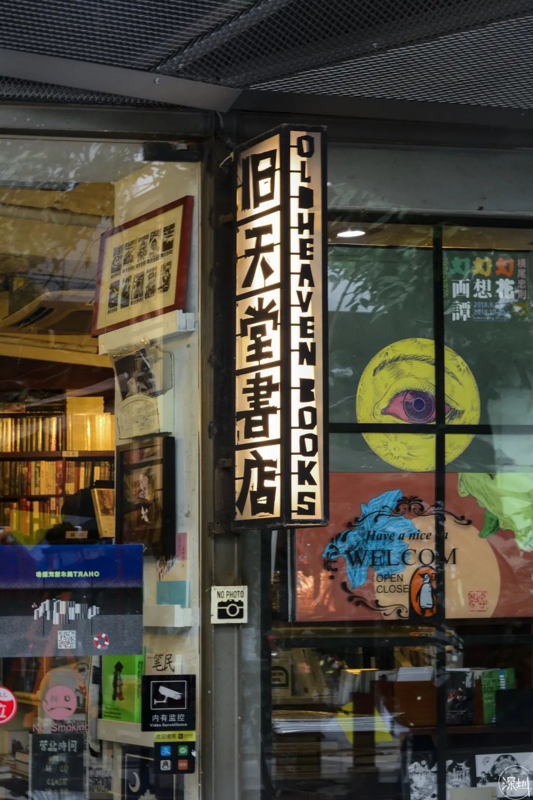 华侨城有钱吗,华侨城的房子适合居住吗