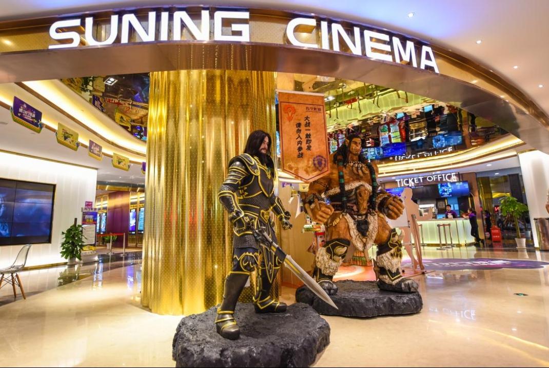 苏宁影城逆转时空,苏宁成功案例