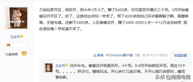 2022年逆水寒搬砖一天多少钱,逆水寒这样的网游里搬砖挣得最多