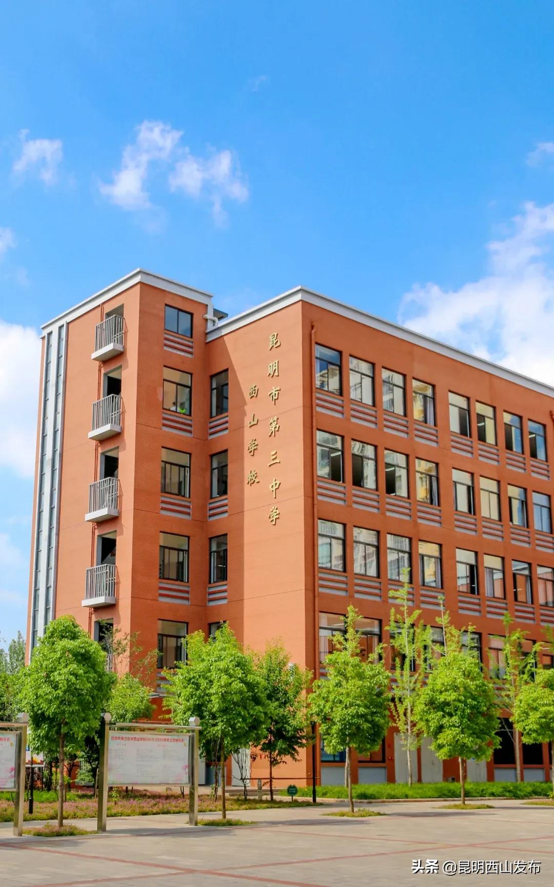 昆一中西山学校跟昆三中西山学校,西山教育宣传月