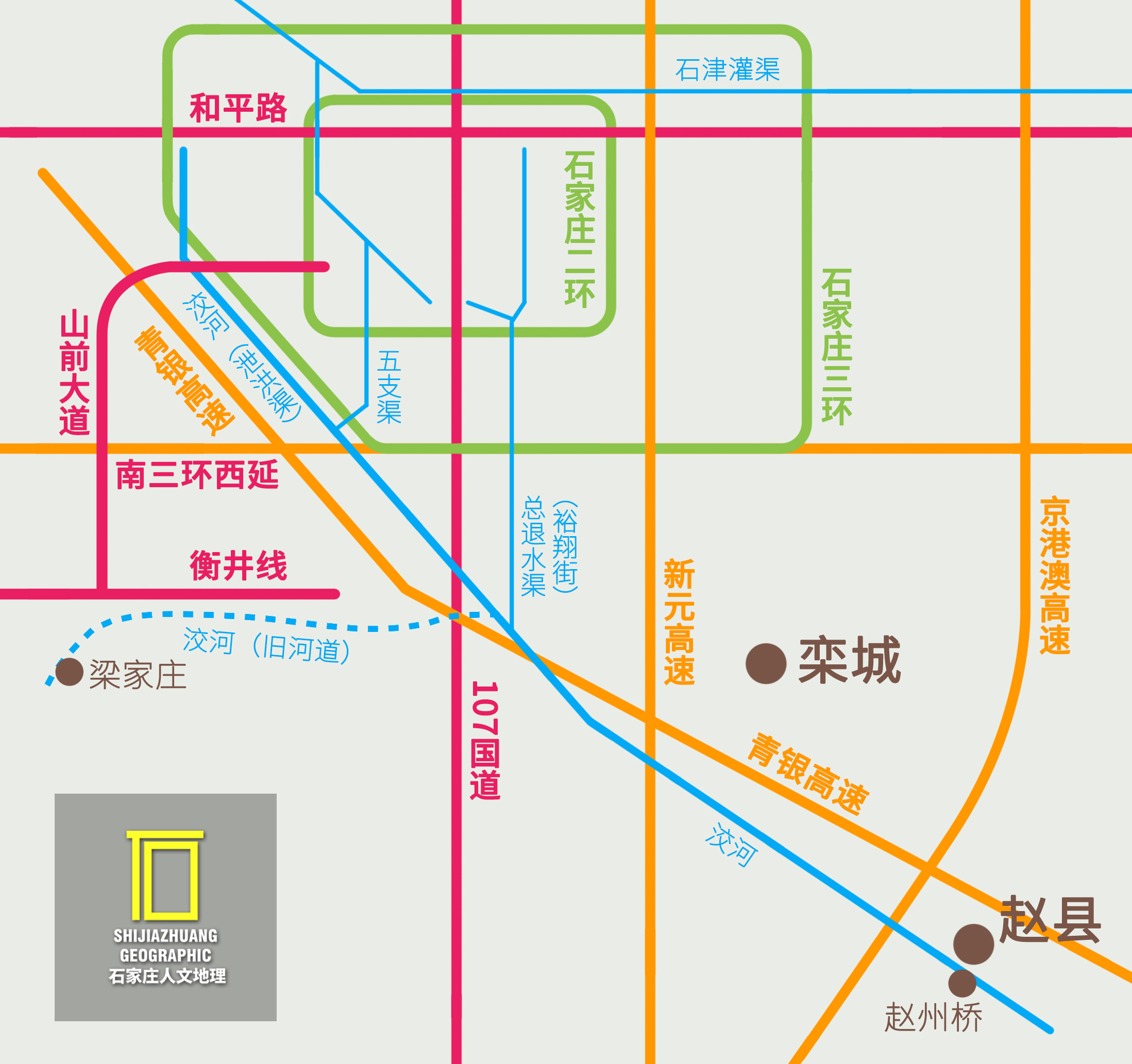 从地铁站到石家庄站多长时间,洨河赵州桥