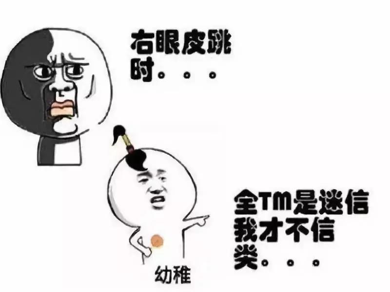 左右眼皮跳周一到周日,男生左右眼皮跳什么预兆