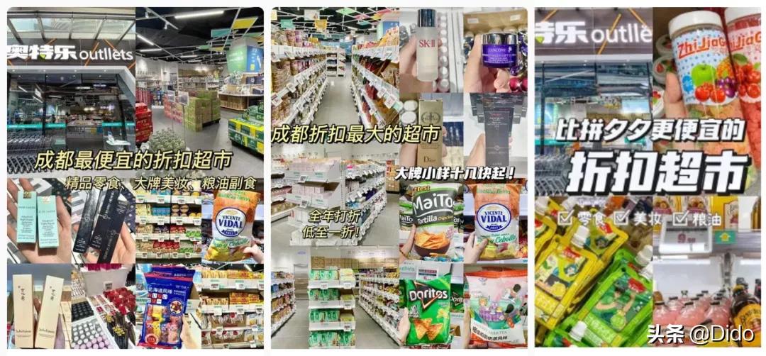 肉测评探店美食,成都临期超市