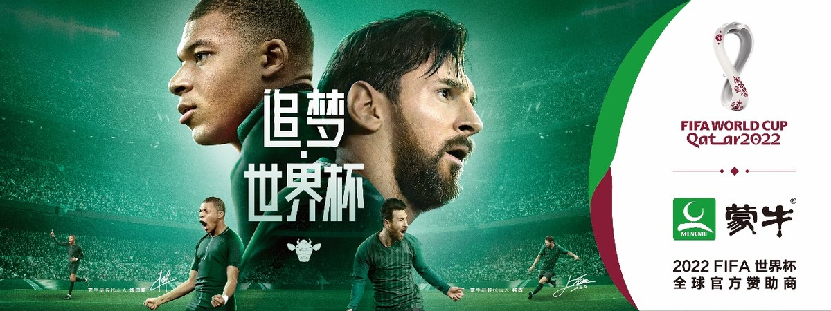 中国蒙牛为什么这么厉害,中国企业强大了吗