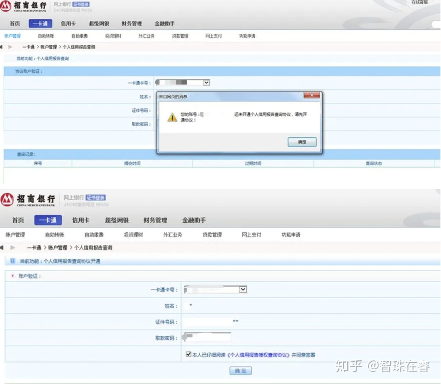 缃戜笂鏌ヨ涓汉寰佷俊,寰俊鏌ヨ涓汉寰佷俊