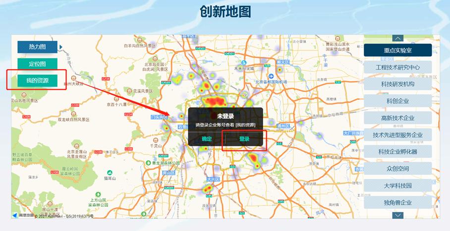 国际科技创新中心的特征,全国科技创新中心网络平台