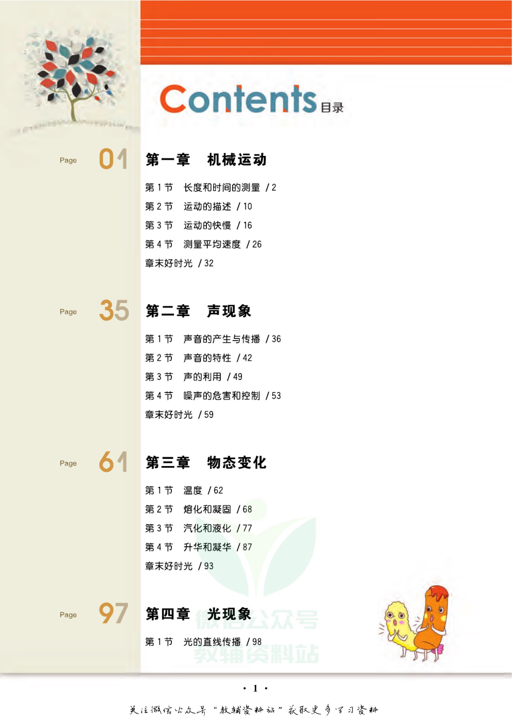 轻巧夺冠考点直播,轻巧夺冠课堂直播七年级下册