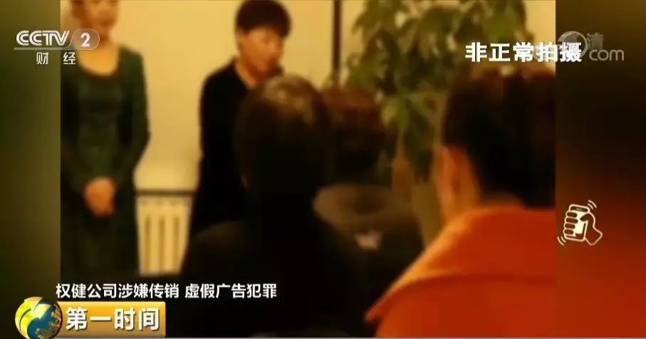 权健高管曝光,权健现在员工怎样