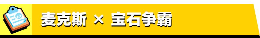 荒野乱斗轻松冲杯,荒野乱斗1v1上分技巧