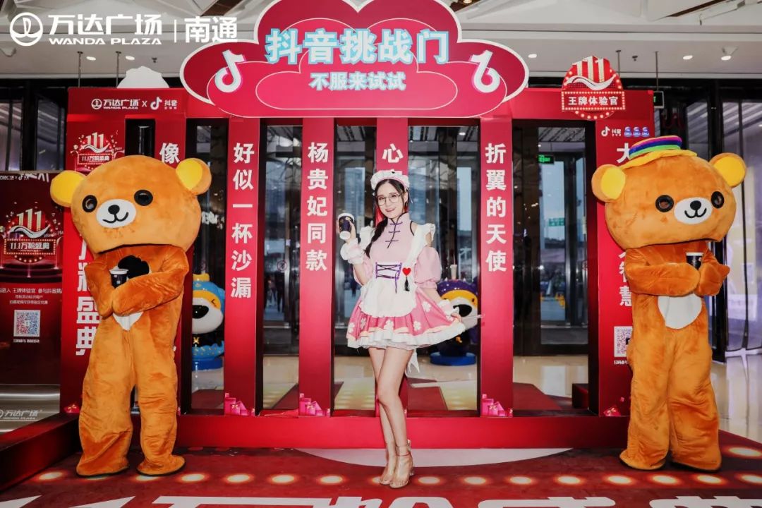 聊城万达广场抖音挑战赛,万达广场抖音比赛