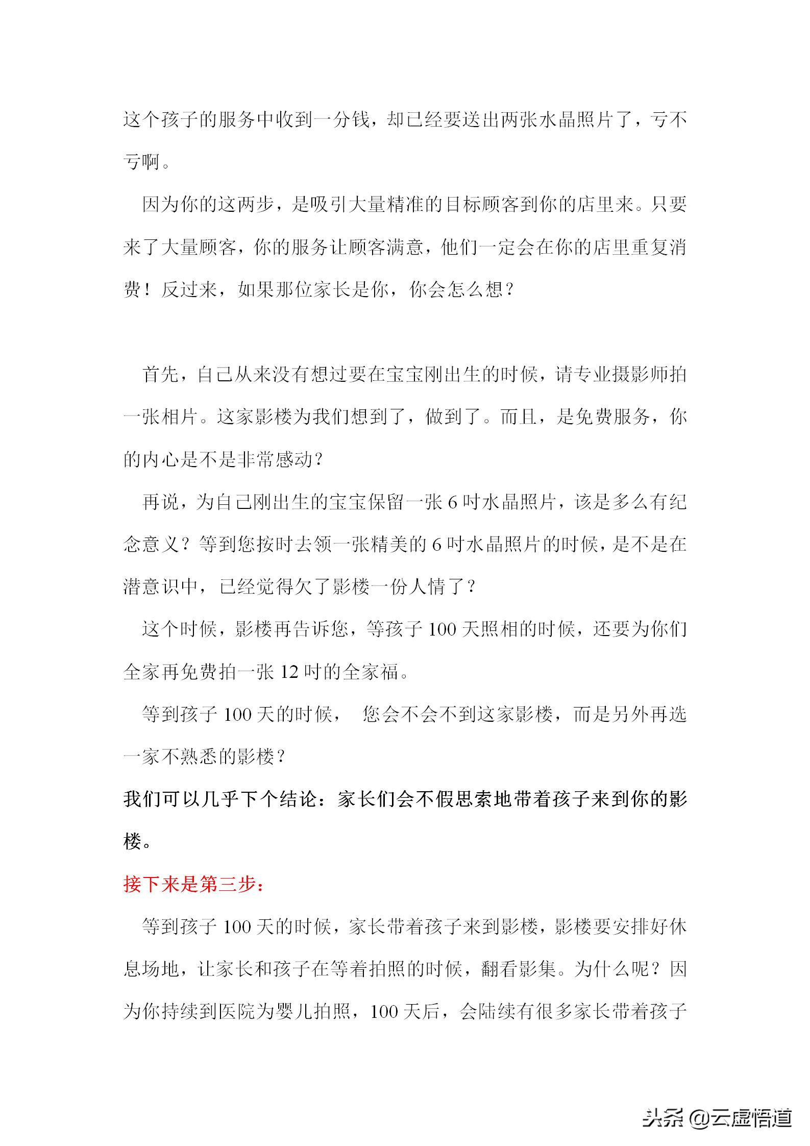 营销策划指南帮你成为营销高手,营销宝典完整版