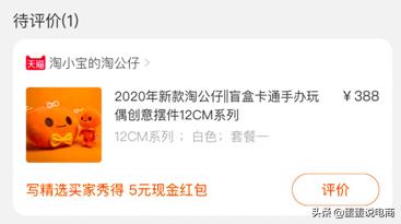 金箍棒不能随意删评价后，你有办法解决淘宝评价问题吗？