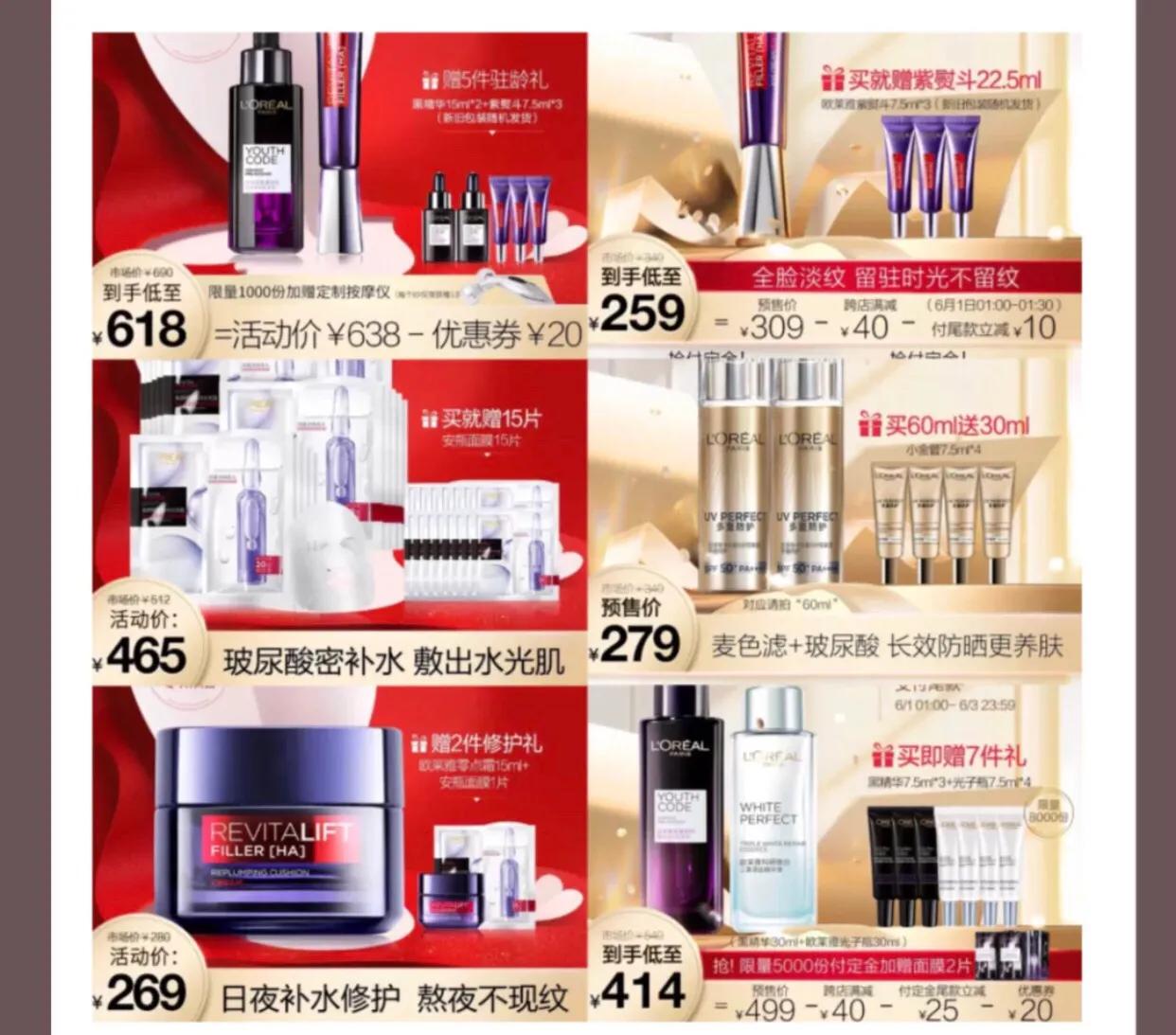 今年618买什么化妆品最划算,今年618有哪些护肤品值得购买