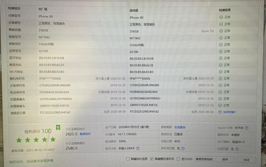 iphonexr现在值得入手,iphonexr今年还值得入手吗